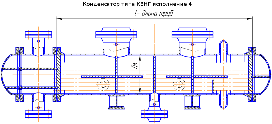 Конденсаторы вакуумные горизонтальные с неподвижными трубными решетками, с неподвижными трубными решетками и температурным компенсатором на кожухе (КВНГ)