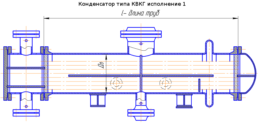 Конденсаторы вакуумные горизонтальные с неподвижными трубными решетками, с неподвижными трубными решетками и температурным компенсатором на кожухе (КВКГ)