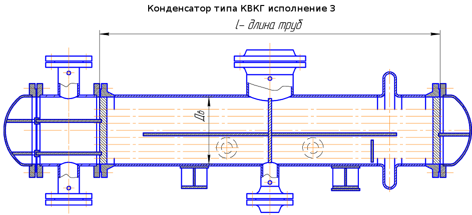 Конденсаторы вакуумные горизонтальные с неподвижными трубными решетками, с неподвижными трубными решетками и температурным компенсатором на кожухе (КВКГ)