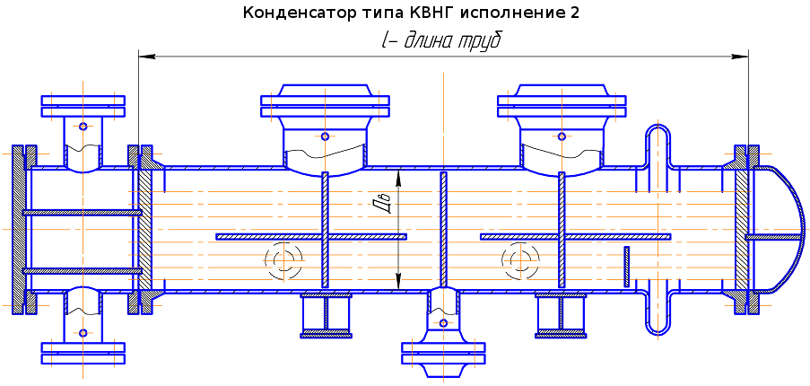 Конденсаторы вакуумные горизонтальные с неподвижными трубными решетками, с неподвижными трубными решетками и температурным компенсатором на кожухе (КВНГ)
