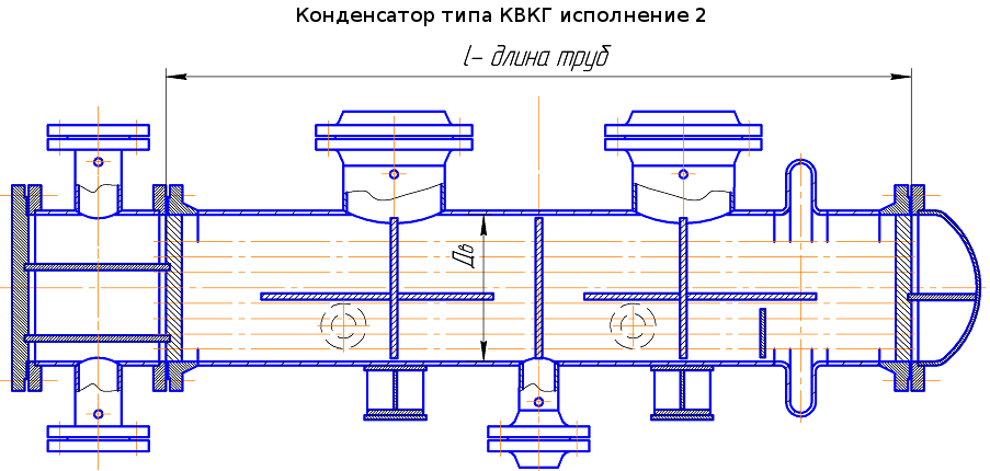 Конденсаторы вакуумные горизонтальные с неподвижными трубными решетками, с неподвижными трубными решетками и температурным компенсатором на кожухе (КВКГ)