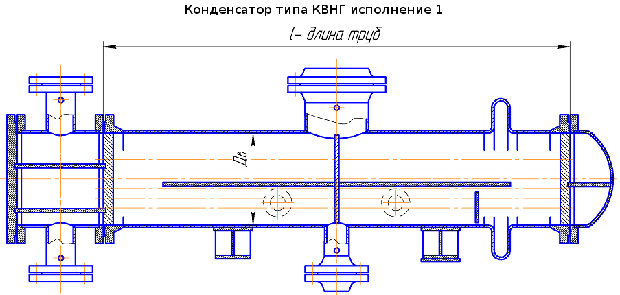 Конденсаторы вакуумные горизонтальные с неподвижными трубными решетками, с неподвижными трубными решетками и температурным компенсатором на кожухе (КВНГ)