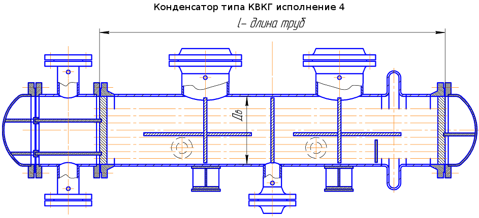 Конденсаторы вакуумные горизонтальные с неподвижными трубными решетками, с неподвижными трубными решетками и температурным компенсатором на кожухе (КВКГ)